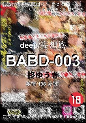 BABD-003138 