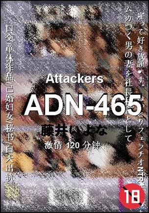 ADN-465120 