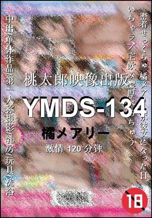 YMDS-134120 