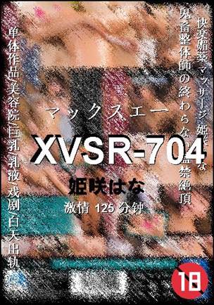 XVSR-704125 