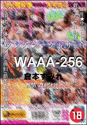 WAAA-256210 