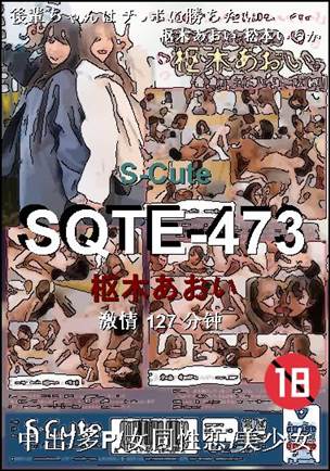 SQTE-473127 