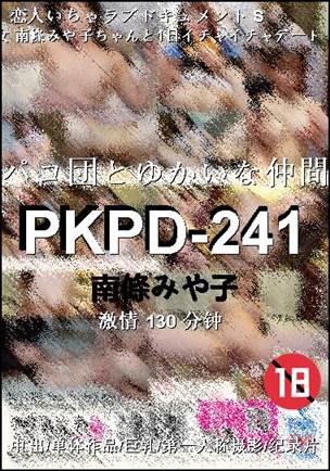 PKPD-241130 