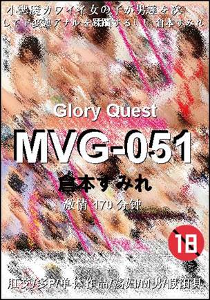 MVG-051170 