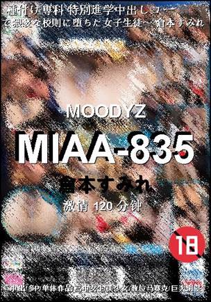 MIAA-835120 
