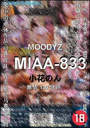MIAA-833120 