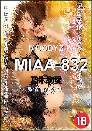 MIAA-832160 