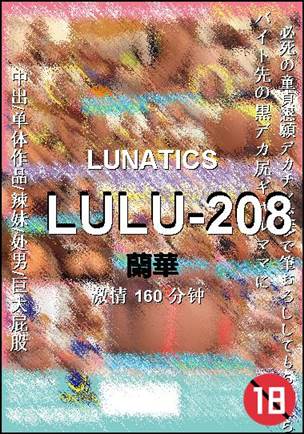 LULU-208160 