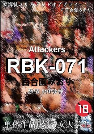 RBK-071110 