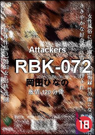 RBK-072120 