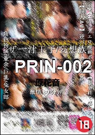 PRIN-00280 