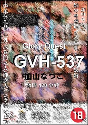 GVH-537120 