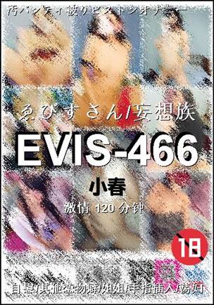 EVIS-466120 