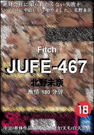 JUFE-467180 