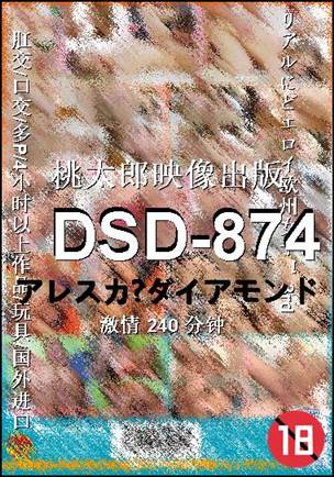 DSD-874240 