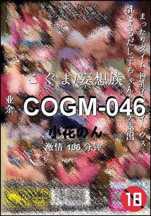 COGM-046106 