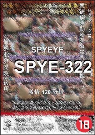SPYE-322120 