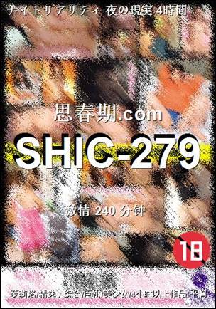 SHIC-279240 