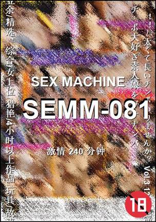 SEMM-081240 