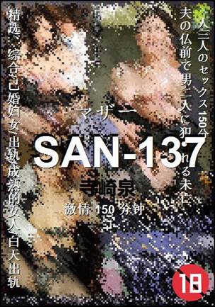 SAN-137150 