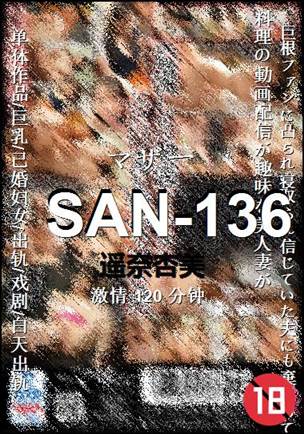 SAN-136120 