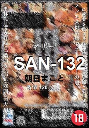 SAN-132120 