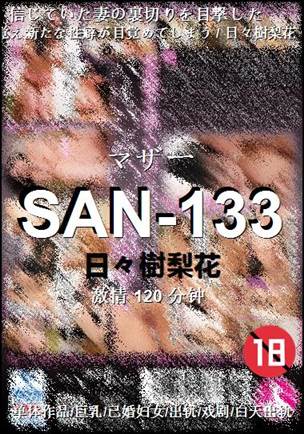 SAN-133120 
