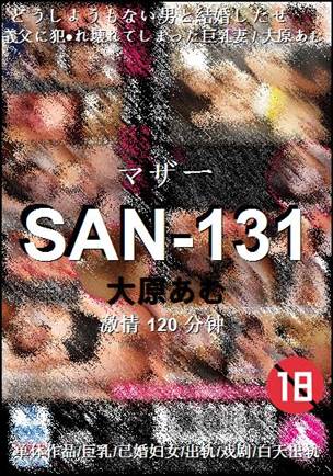 SAN-131120 