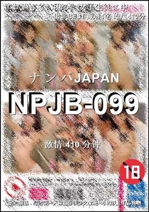 NPJB-099410 