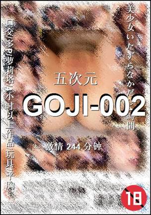 GOJI-002244 