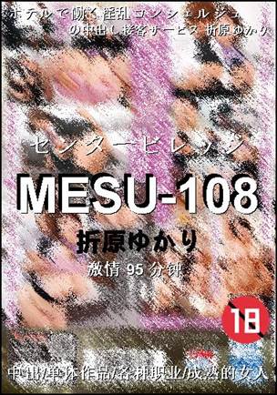 MESU-10895 