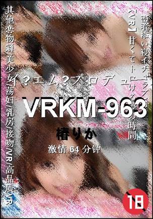 VRKM-96364 