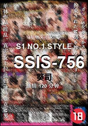 SSIS-756120 