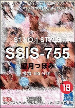 SSIS-755150 