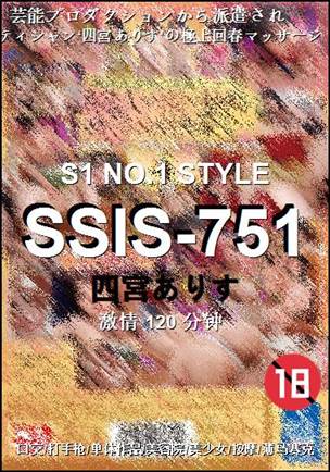 SSIS-751120 