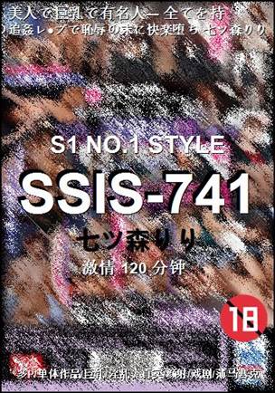 SSIS-741120 