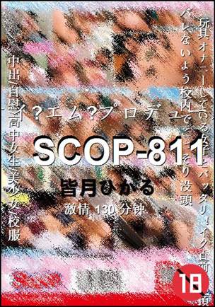 SCOP-811130 