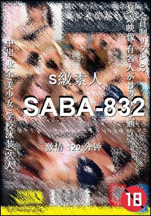 SABA-832120 