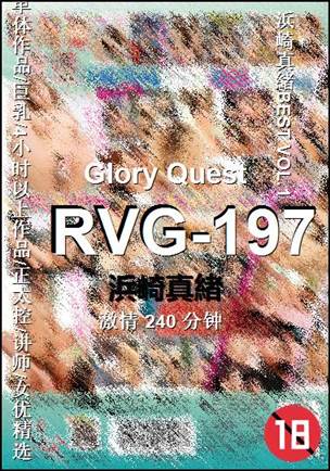 RVG-197240 