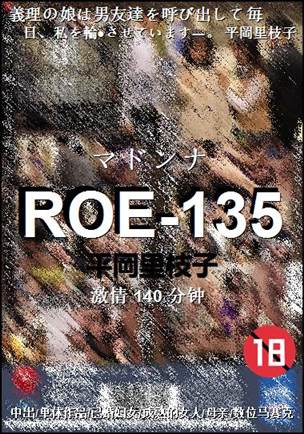 ROE-135140 