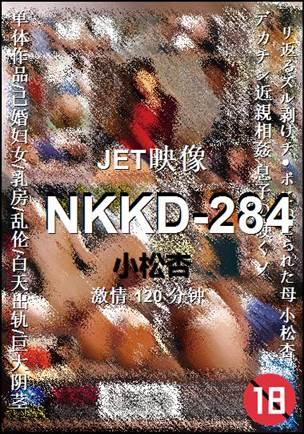 NKKD-284120 