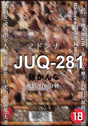 JUQ-281170 