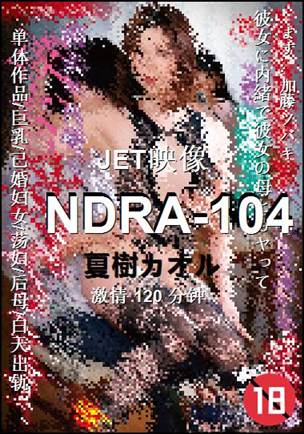 NDRA-104120 