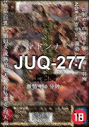 JUQ-277150 