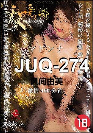 JUQ-274150 