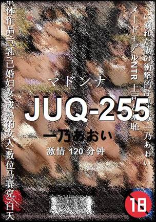 JUQ-255120 