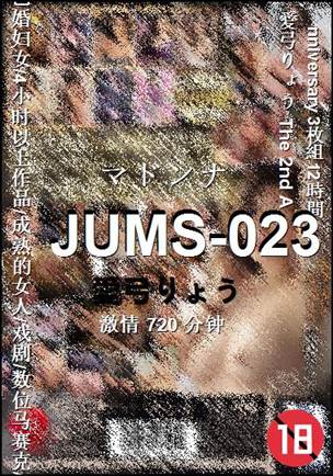 JUMS-023720 