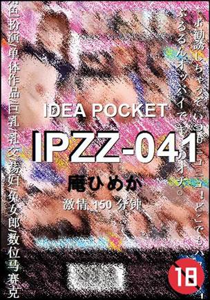 IPZZ-041150 