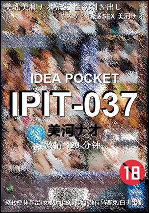 IPIT-037120 