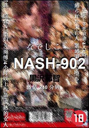 NASH-902240 